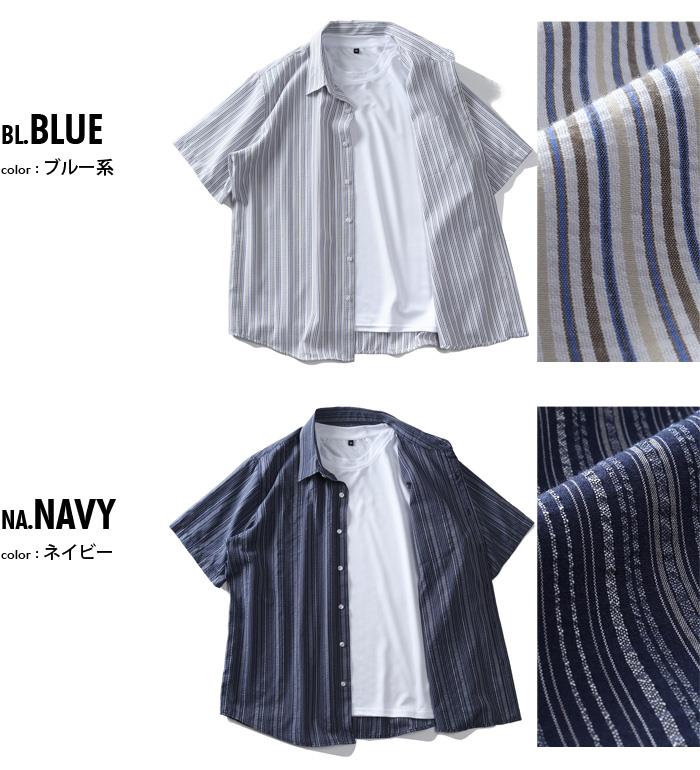 【SB0322】大きいサイズ メンズ DANIEL DODD サッカー ストライプ 半袖 レギュラー シャツ + 半袖 Tシャツ アンサンブル 715-sh240215
