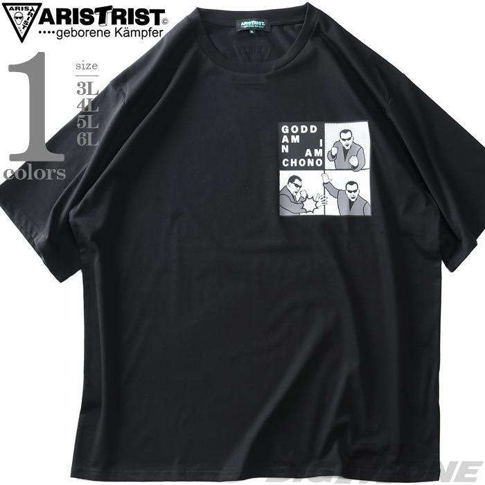 【SB0322】大きいサイズ メンズ ARISTRIST アリストトリスト 4コマビンタプリント 半袖 Tシャツ 4573-300l