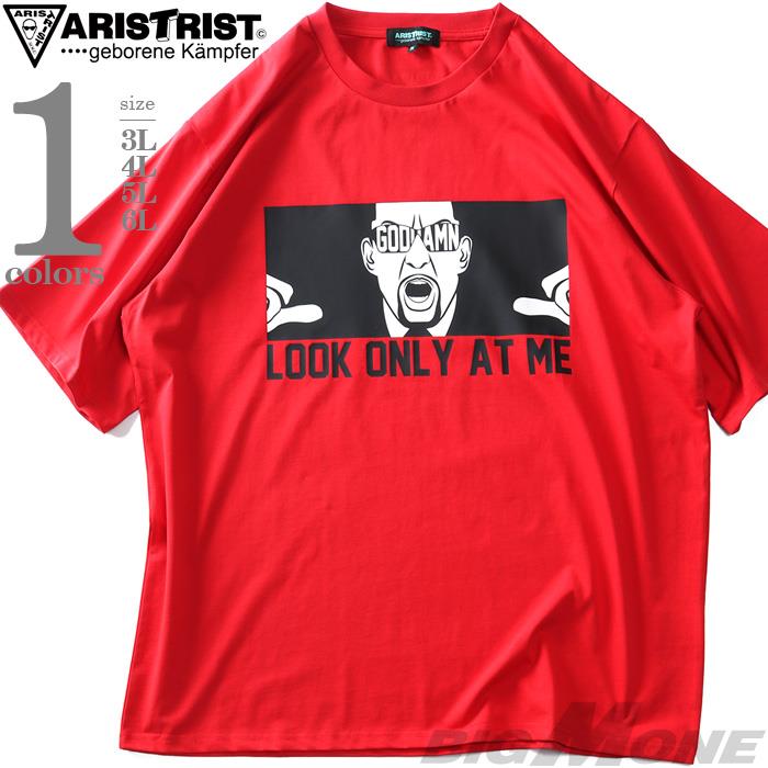 【SB0322】大きいサイズ メンズ ARISTRIST アリストトリスト 俺だけプリント 半袖 Tシャツ 4573-305l