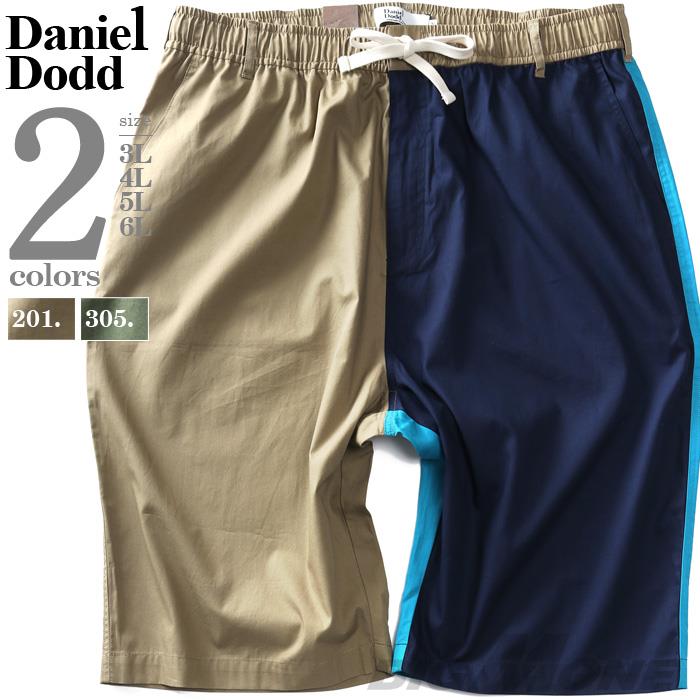【SB0322】大きいサイズ メンズ DANIEL DODD 綿ブロード マルチカラー ショーツ ショートパンツ ハーフパンツ 846-sp-240203