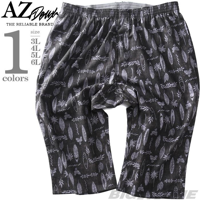 【SB0322】大きいサイズ メンズ AZ DEUX サーフ柄 リラックスパンツ ルームパンツ ステテコ azst-240202