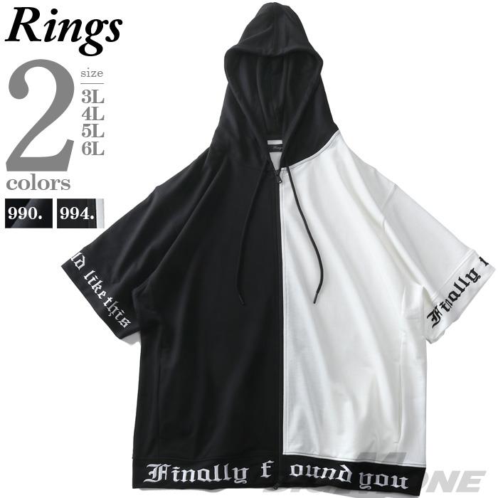 【SB0322】大きいサイズ メンズ RINGS リングス 刺繍入り 半袖 フルジップ パーカー 124642