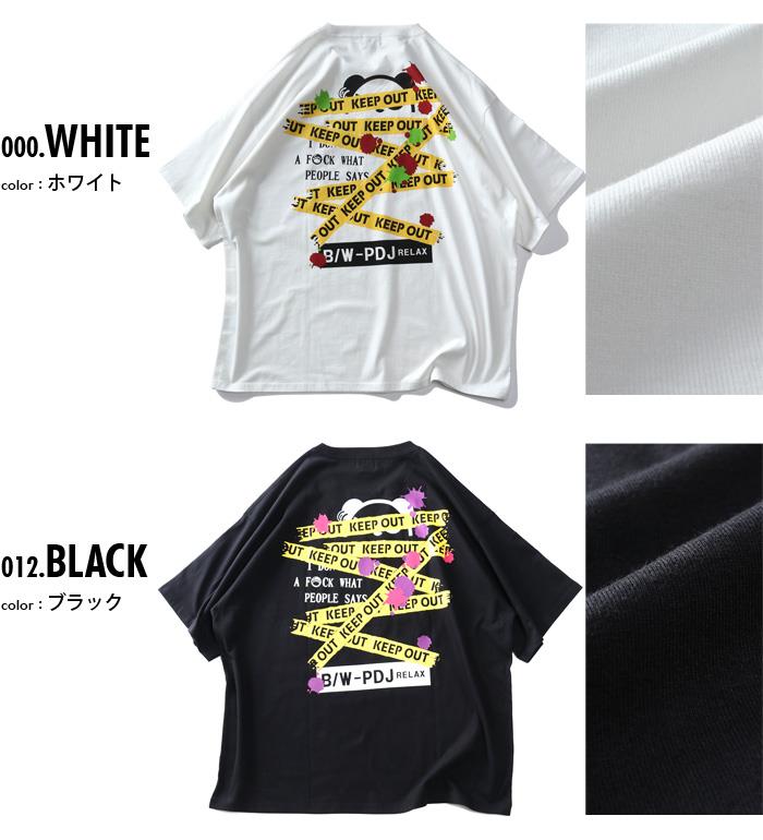 大きいサイズ メンズ BW-PDJ RELAX KEEP OUT 半袖 Tシャツ 春夏新作 554866k