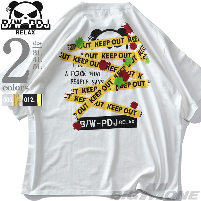 【SB0322】大きいサイズ メンズ BW-PDJ RELAX KEEP OUT 半袖 Tシャツ 554866k