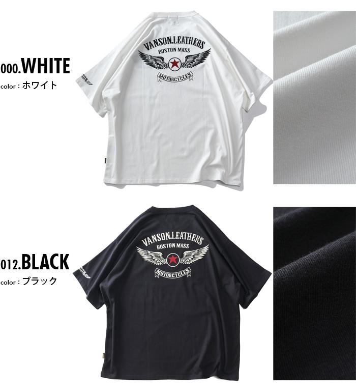 大きいサイズと大きい服のメンズ通販【ビッグエムワン】【SB0322