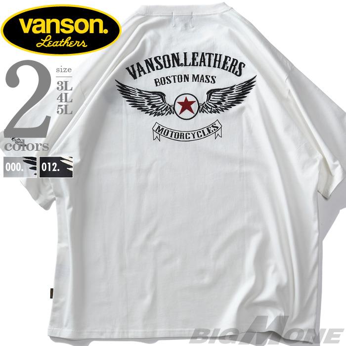 【SB0322】大きいサイズ メンズ VANSON バンソン フライングスター 刺繍+プリント 半袖 Tシャツ 554869k