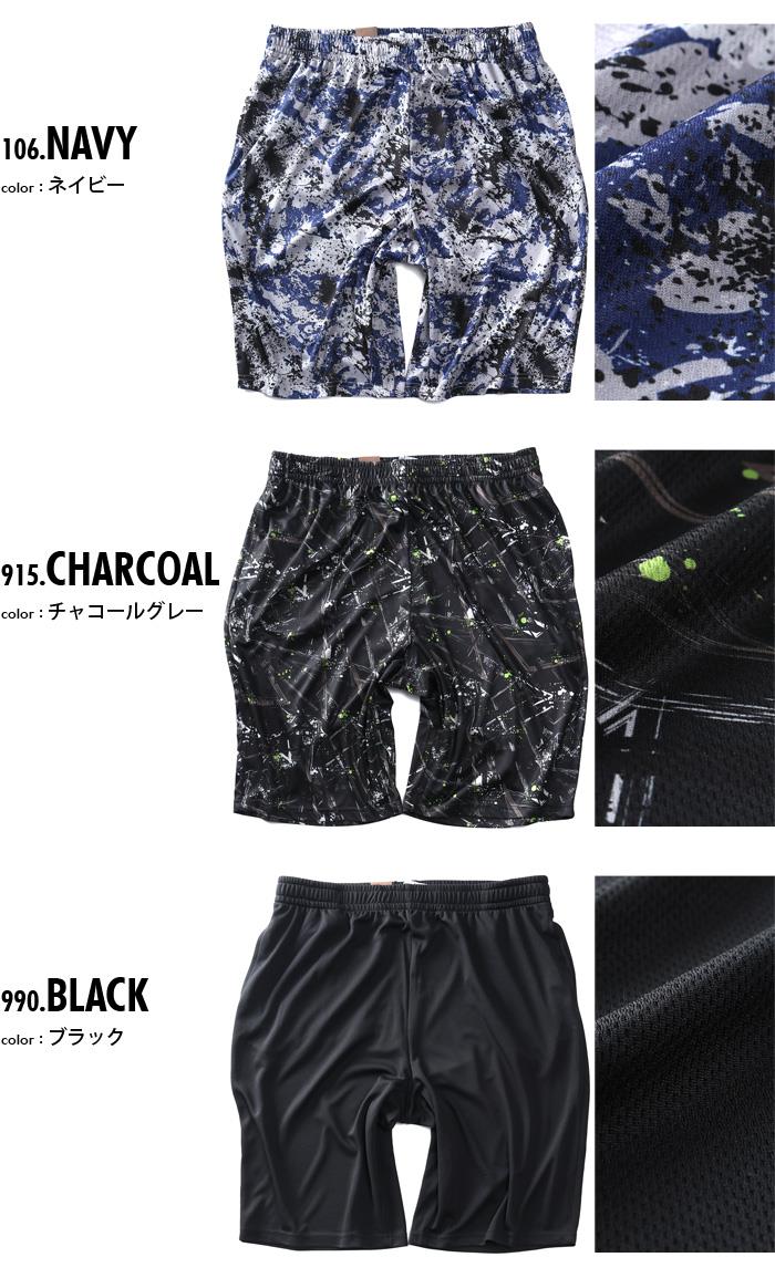 【SB0322】大きいサイズ メンズ DANIEL DODD セットアップ ドライメッシュ 接触冷感 ショーツ ショートパンツ ハーフパンツ 846-sp-240204