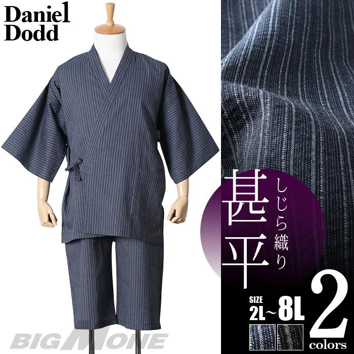 【max8】【JIN24】【FAD24】【SB0322】大きいサイズ メンズ DANIEL DODD しじら織り 甚平 azjin-240201