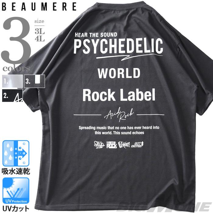 【SB0322】【UV24】大きいサイズ メンズ BEAUMERE ボウメール ミニ刺繍 光沢プリント 半袖 Tシャツ 吸水速乾 UVカット 12425069