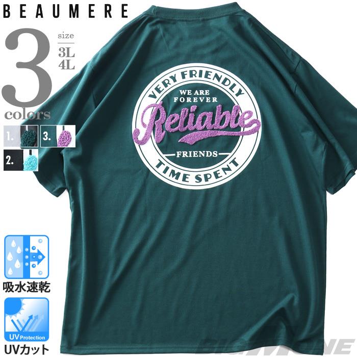 【SB0322】【UV24】大きいサイズ メンズ BEAUMERE ボウメール サガラ刺繍ダイナー柄 半袖 Tシャツ 吸水速乾 UVカット 12425072
