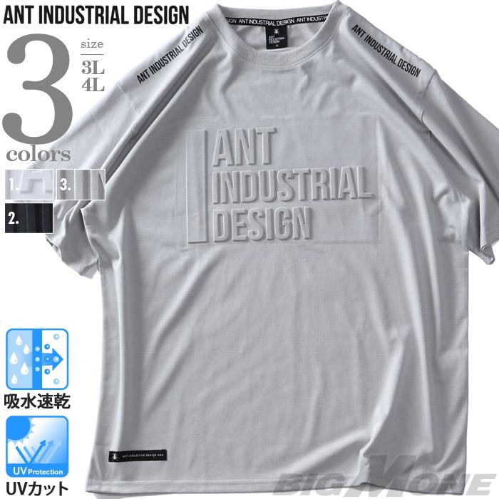 大きいサイズ メンズ ANT INDUSTRIAL DESIGN アントインダストリアルデザイン エンボス 半袖 Tシャツ 吸水速乾 UVカット 春夏新作 12425073