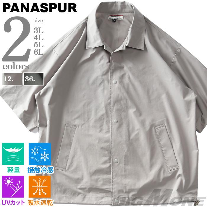 【SB0322】【UV24】大きいサイズ メンズ PANASPUR パナシュプール 接触冷感 半袖 コーチ シャツ 吸水速乾 軽量 UVカット 4743-463z