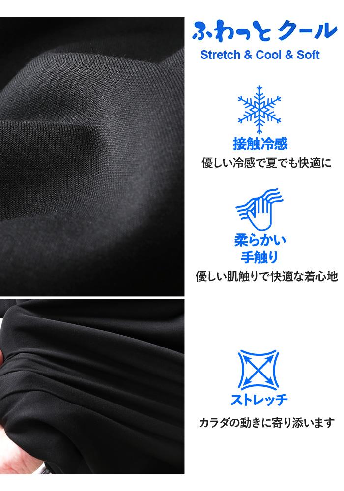 大きいサイズ メンズ PLEGGI プレッジ 接触冷感 ストレッチ ライトダンボール 縦切り替え 半袖 Tシャツ ふわっとクール 春夏新作 64-43078-2