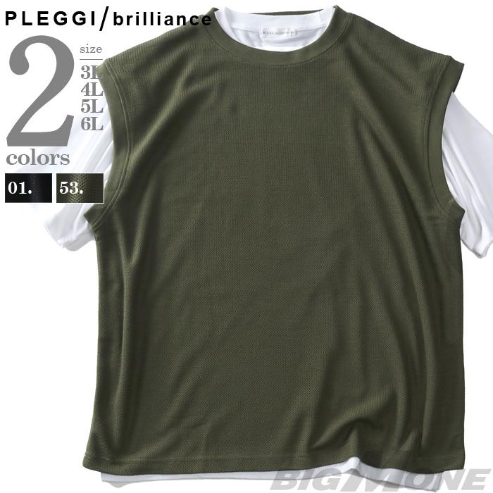 【SB0322】大きいサイズ メンズ PLEGGI プレッジ 変形ワッフル ベスト + 半袖 Tシャツ アンサンブル 64-43191-2