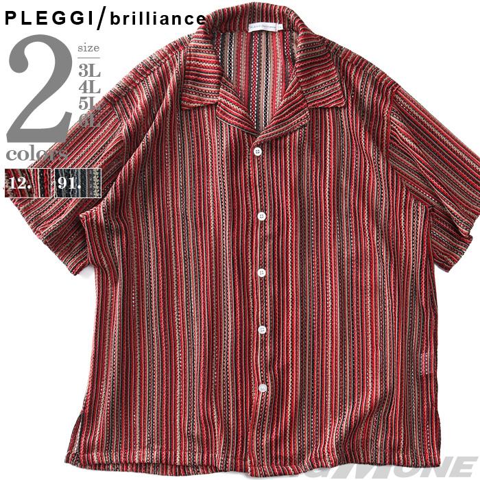 大きいサイズ メンズ PLEGGI プレッジ バルファレース 半袖 オープン シャツ 64-43290-2