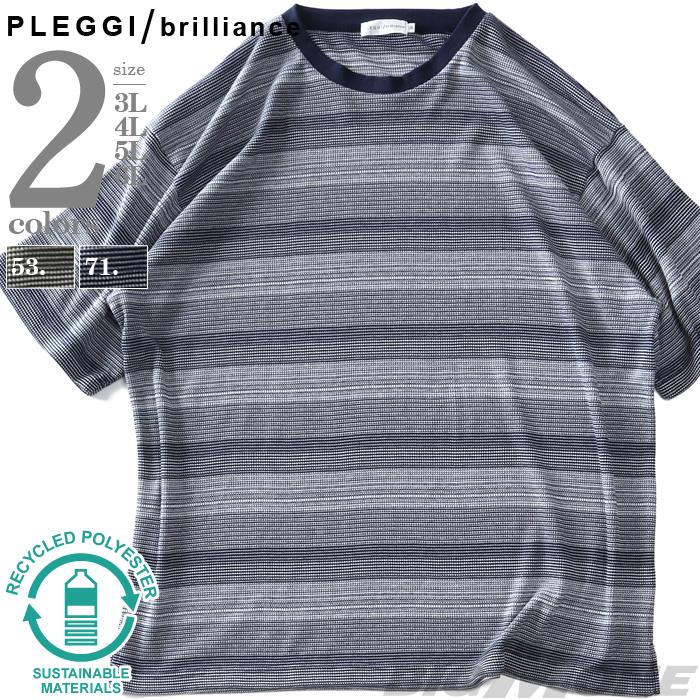 大きいサイズ メンズ PLEGGI プレッジ グラデーションボーダー 半袖 Tシャツ リサイクルポリエステル使用 春夏新作 64-43474-2