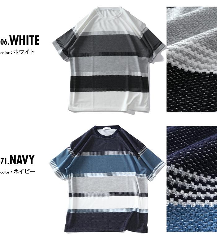 【SB0322】大きいサイズ メンズ PLEGGI プレッジ ポップコーンボーダー 半袖 Tシャツ リサイクルポリエステル使用 64-43481-2