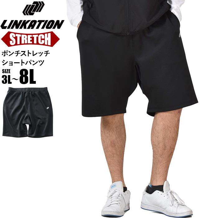 【max8】【SB0322】大きいサイズ メンズ LINKATION リンケーション ポンチ ストレッチ ショーツ ショートパンツ ハーフパンツ アスレジャー スポーツウェア lksp-240201