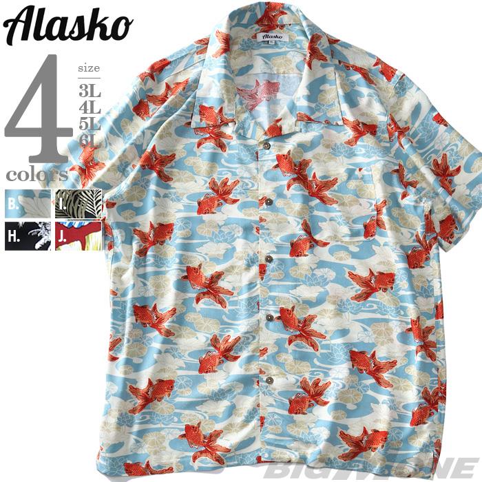 【SB0322】【ALO24】大きいサイズ メンズ ALASKO アラスコ 総柄プリント 半袖 レーヨン オープン シャツ アロハシャツ 38803