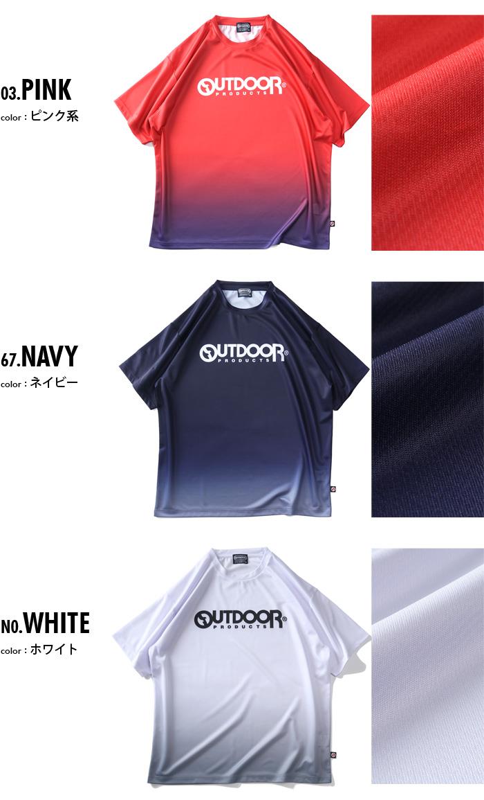 【max8】【SB0322】大きいサイズ メンズ OUTDOOR PRODUCTS アウトドアプロダクツ ドライ グラデーション 半袖 Tシャツ c543qe