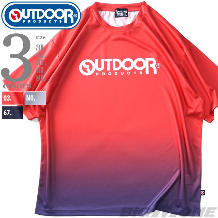 【max8】【SB0322】大きいサイズ メンズ OUTDOOR PRODUCTS アウトドアプロダクツ ドライ グラデーション 半袖 Tシャツ c543qe