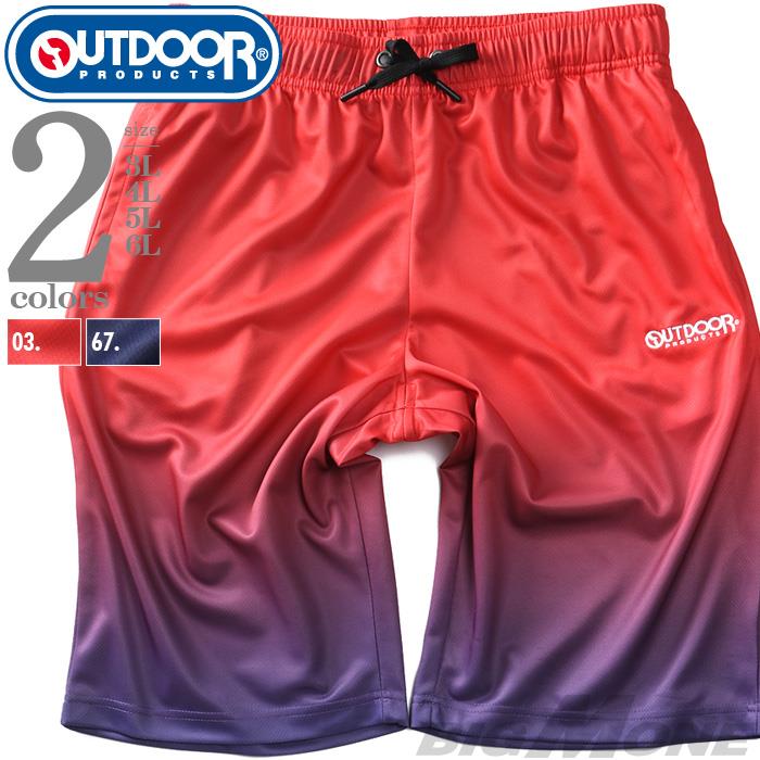 【SB0322】大きいサイズ メンズ OUTDOOR PRODUCTS アウトドアプロダクツ ドライ グラデーション ショーツ ショートパンツ ハーフパンツ c4438e