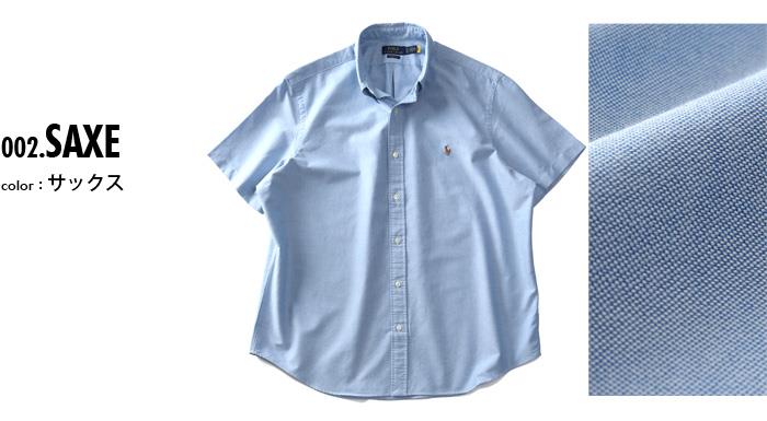 【FAD24】大きいサイズ メンズ POLO RALPH LAUREN ポロ ラルフローレン 半袖 オックスフォード ボタンダウン シャツ USA直輸入 710794942-002