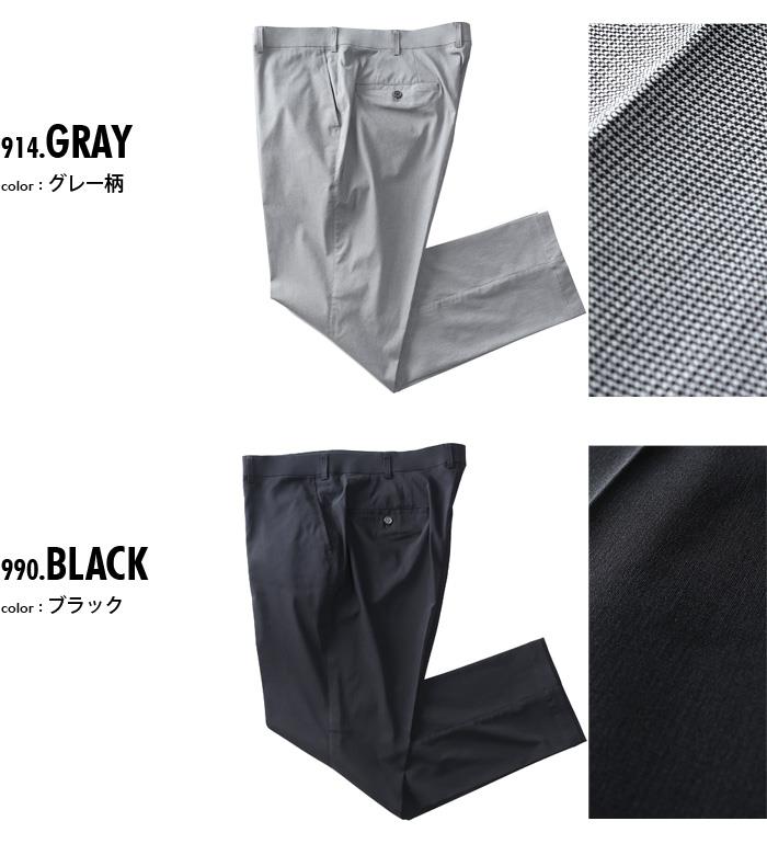 超大きいサイズ】カステルバジャック♧2タックビッグスラックス