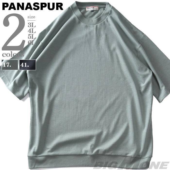 大きいサイズ メンズ PANASPUR パナシュプール インレイストライプ 半袖 Tシャツ トレーナー 春夏新作 4403-623z