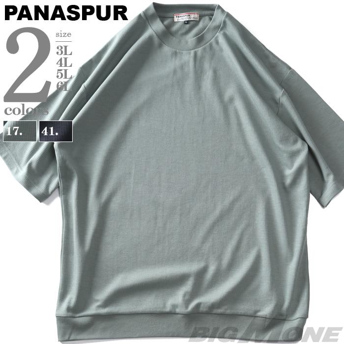 【SB0322】大きいサイズ メンズ PANASPUR パナシュプール インレイストライプ 半袖 Tシャツ トレーナー 4403-623z