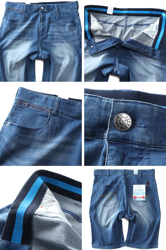 【SB0322】大きいサイズ メンズ AZ DEUX 接触冷感 ストレッチ デニム ショーツ ショートパンツ ハーフパンツ azsp-240203