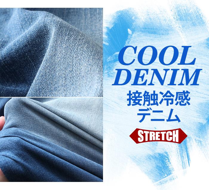 【SB0322】大きいサイズ メンズ AZ DEUX 接触冷感 ストレッチ デニム ショーツ ショートパンツ ハーフパンツ azsp-240203