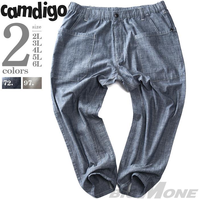 【SB0322】大きいサイズ メンズ CAMDIGO キャンディゴ シャンブレー ガーデニング パンツ x3-121a