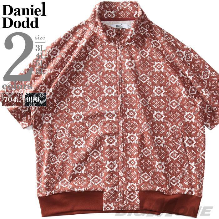 【SB0322】大きいサイズ メンズ DANIEL DODD ネイティブ総柄 ジャガード スタンドカラー フルジップ 半袖 ブルゾン 846-cj2402jqd
