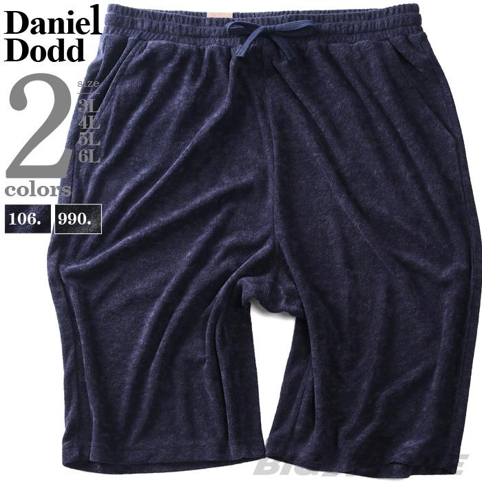 【SB0322】大きいサイズ メンズ DANIEL DODD セットアップ 接触冷感 パイル ショーツ ショートパンツ ハーフパンツ 846-sp-240206