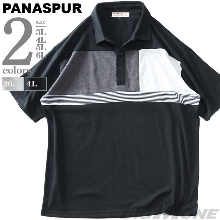 【SB0322】大きいサイズ メンズ PANASPUR パナシュプール 鹿の子 切り替え 半袖 ポロシャツ 4403-631z