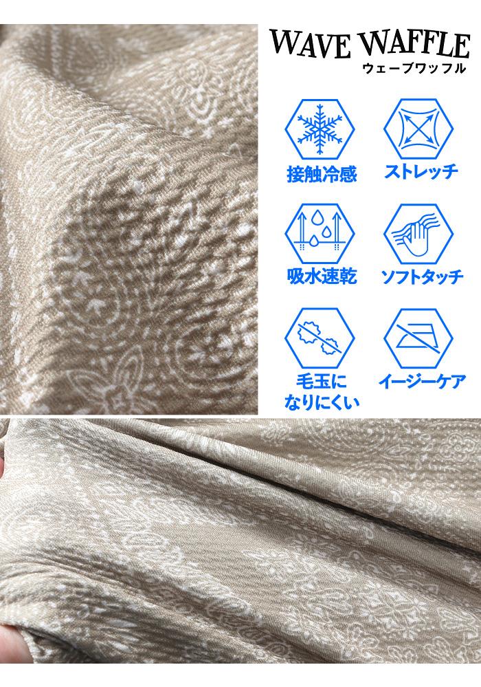 【SB0322】大きいサイズ メンズ PLEGGI プレッジ セットアップ ドライ ウェーブワッフル 半袖 フルジップ パーカー 接触冷感 吸水速乾 ストレッチ 64-43139-2