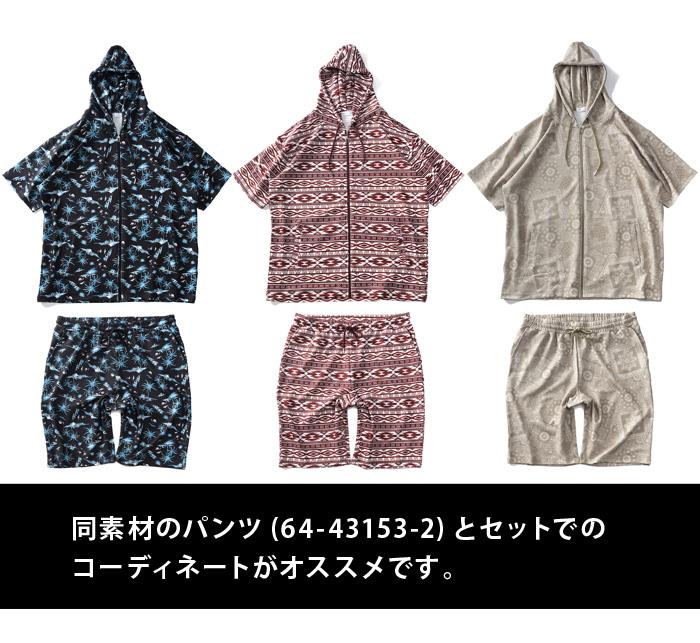 【SB0322】大きいサイズ メンズ PLEGGI プレッジ セットアップ ドライ ウェーブワッフル 半袖 フルジップ パーカー 接触冷感 吸水速乾 ストレッチ 64-43139-2