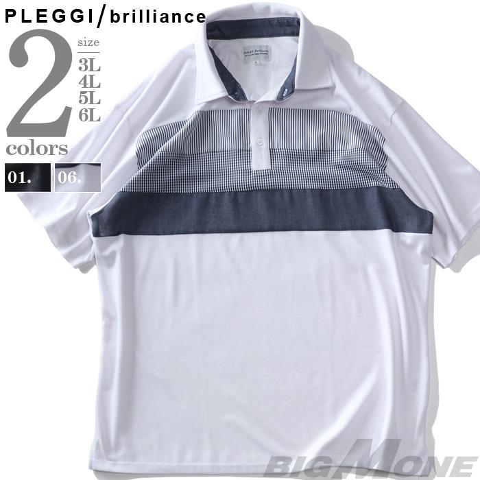 【SB0322】大きいサイズ メンズ PLEGGI プレッジ 鹿の子 切替 半袖 ポロシャツ 64-44174-2