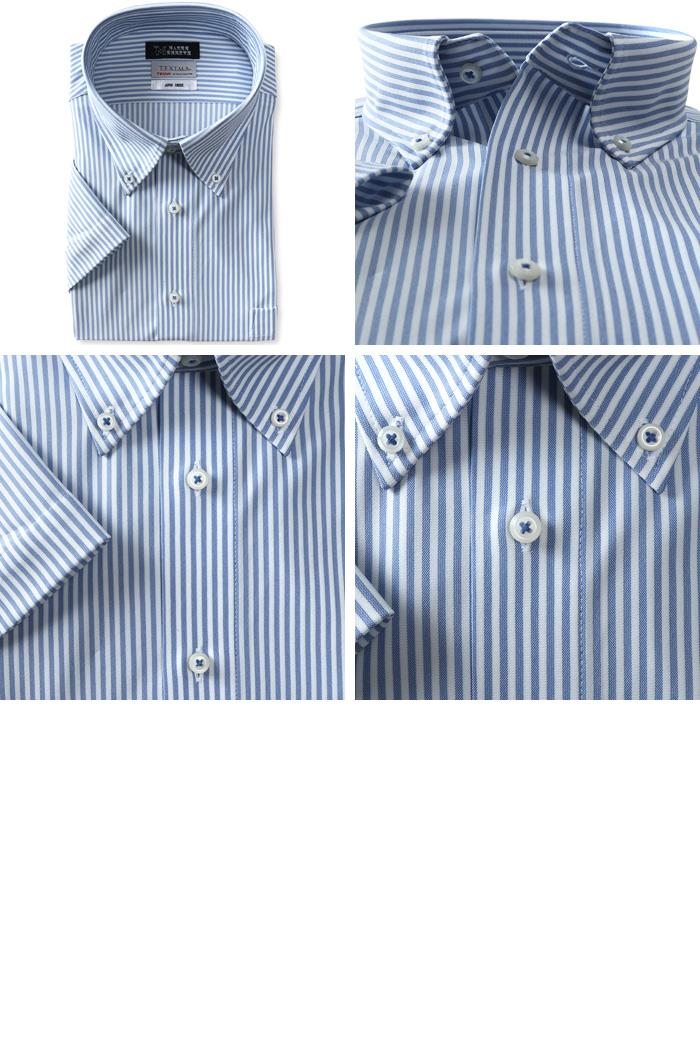 【max8】M2点セット割 大きいサイズ メンズ MAGIC SHIRTS × TEXIMA ノーアイロン 半袖 ニット ワイシャツ ボタンダウン 吸水速乾 ストレッチ 日本製生地使用 ms-240210bd