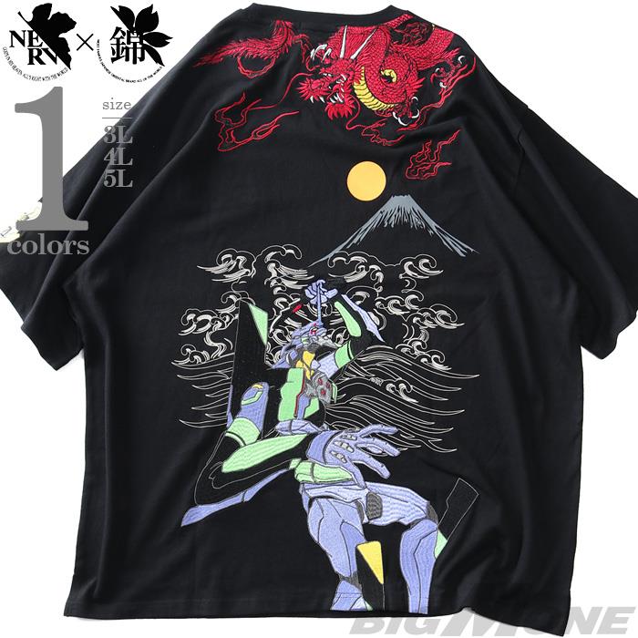 【SB0322】大きいサイズ メンズ EVANGELION × 錦 エヴァンゲリオン×ニシキ 初号機VS赤龍 刺繍 半袖 Tシャツ 554369k