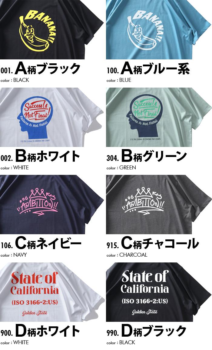 【max8】【SB0322】大きいサイズ メンズ DANIEL DODD プリント 半袖 Tシャツ 全8色 azt-2402pt7
