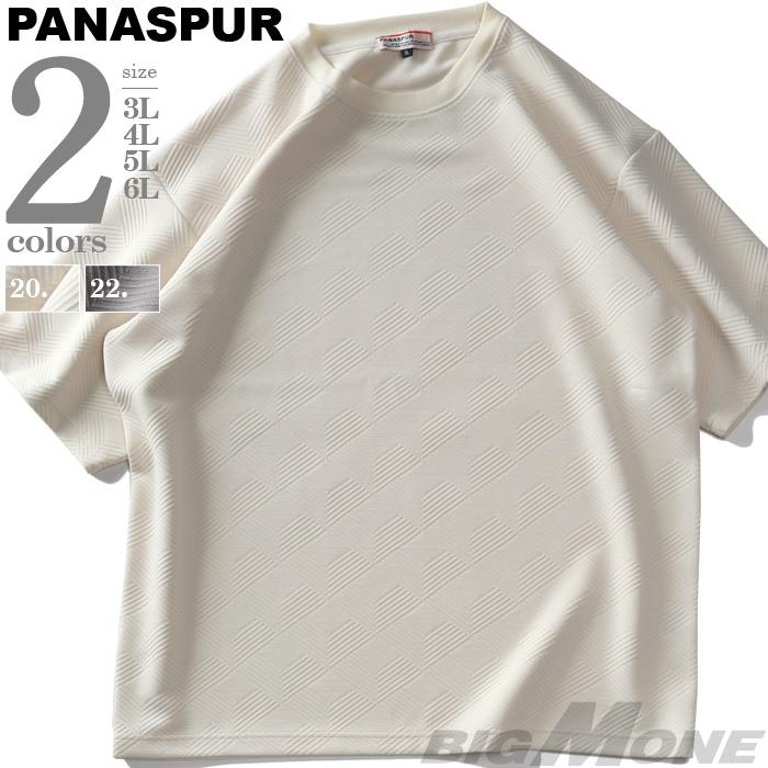 【SB0322】大きいサイズ メンズ PANASPUR パナシュプール フクレジャガード 幾何学柄 半袖 Tシャツ 4403-743z