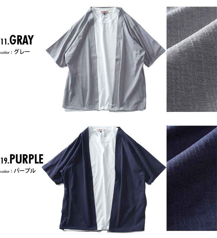 【SB0322】大きいサイズ メンズ PANASPUR パナシュプール 楊柳 5分袖 トッパー カーディガン + 半袖 Tシャツ アンサンブル 4403-627z
