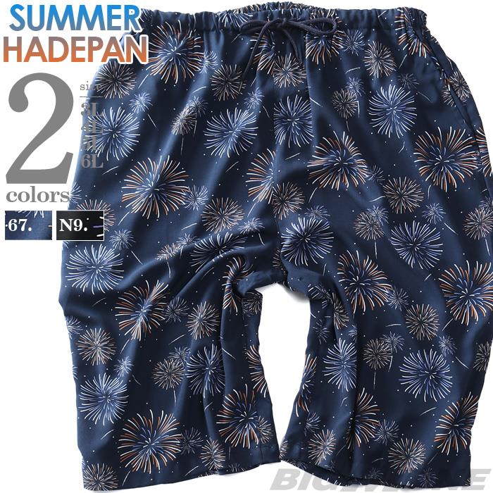大きいサイズ メンズ SUMMER HADEPAN 冷感 レーヨン ブロード 花火柄 ショーツ ショートパンツ ハーフパンツ 104381h