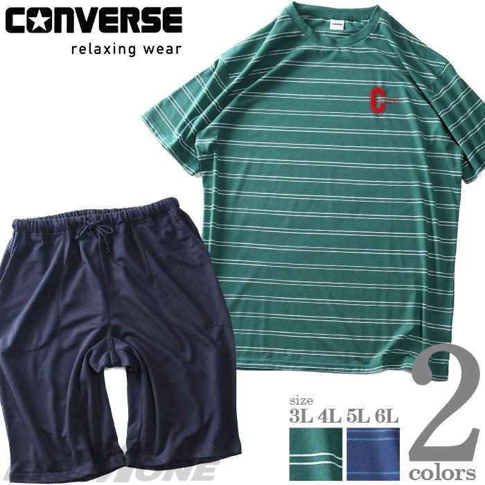 【SB0322】大きいサイズ メンズ CONVERSE コンバース 天竺×ミニ裏毛 半袖Tシャツ + ハーフパンツ 上下セット 21432ch