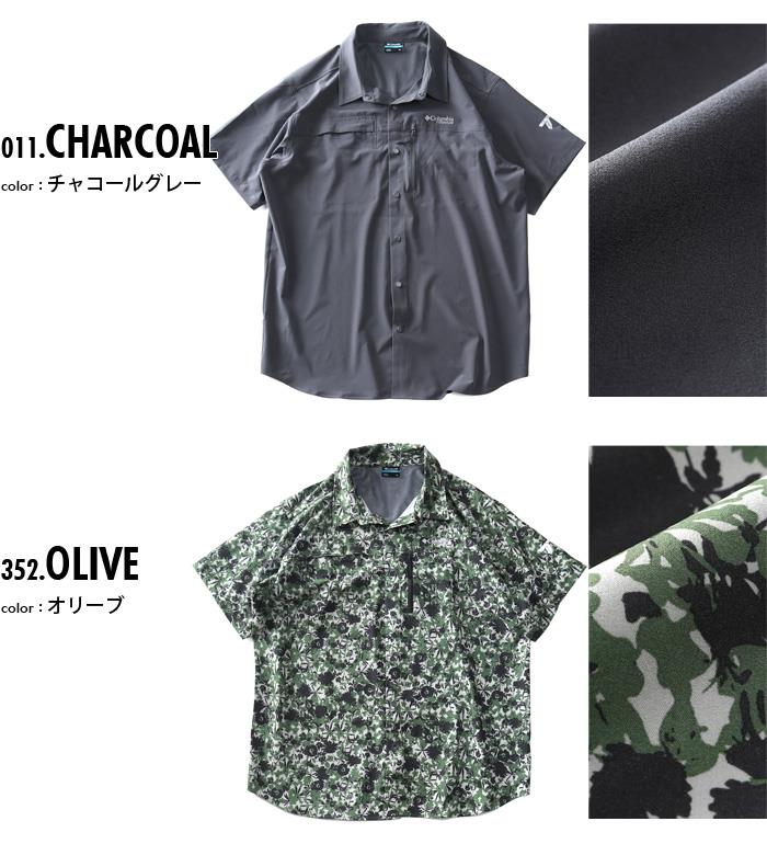 【SB0322】大きいサイズ メンズ Columbia コロンビア 半袖 シャツ Summit Valley Woven S/S Shirt USA直輸入 2071951