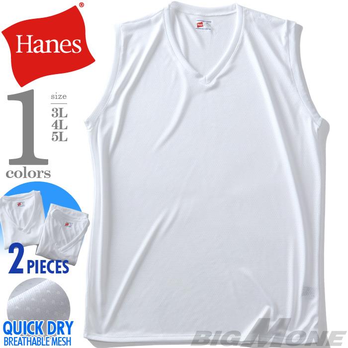 大きいサイズ メンズ HANES ヘインズ ドライメッシュ Vネック スリーブレス Tシャツ 2枚セット 軽量 抗菌防臭 肌着 下着 hm3ez701