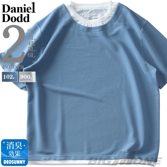 【SB0322】大きいサイズ メンズ DANIEL DODD フェイクレイヤード 半袖 Tシャツ azt-240219