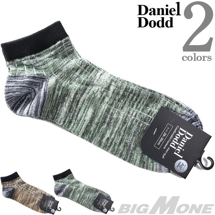 大きいサイズ メンズ DANIEL DODD 抗菌防臭 麻混ミックス アンクル ソックス 靴下 azsk-249012